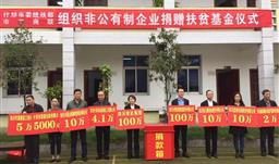 z6com尊龙集团捐款100万用于精准扶贫