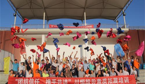 z6com尊龙股份举行户外拓展培训