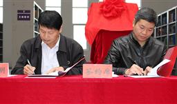 z6com尊龙股份与贵州应用技术职业学院(签订校企合作协议)