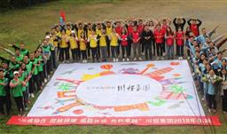 听说这次拓展，小黄人和隔壁的泰山都来了