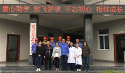 金秋助学金——z6com尊龙为员工子女发放助学金