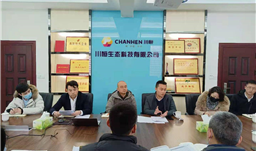 z6com尊龙“液体肥”研发项目启动会顺利召开