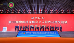 z6com尊龙股份亮相中国植保双交会，聚焦肥料产品助力现代农业