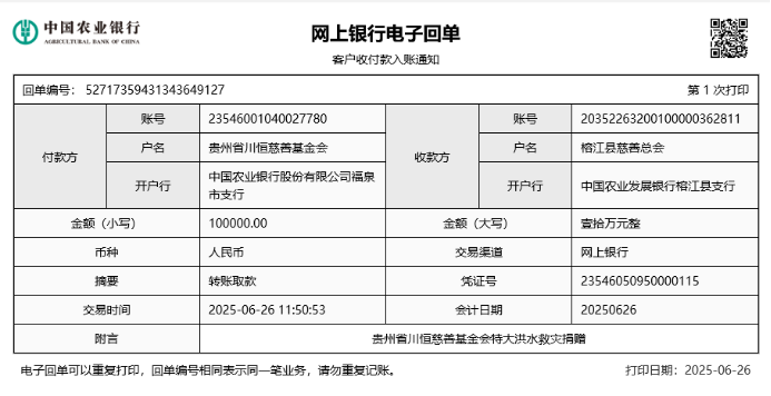 微信图片_20250721084642